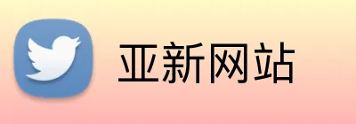 亚新网站 Logo